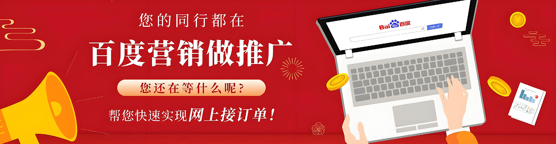 中卫百度竞价运营