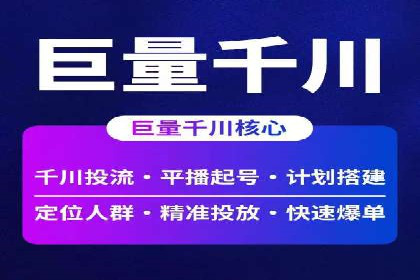 竞价开户实战案例：网络推广的秘诀与技巧